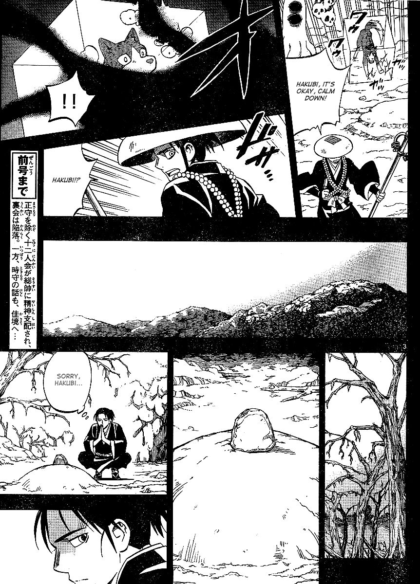 Kekkaishi chapter 315 page 2