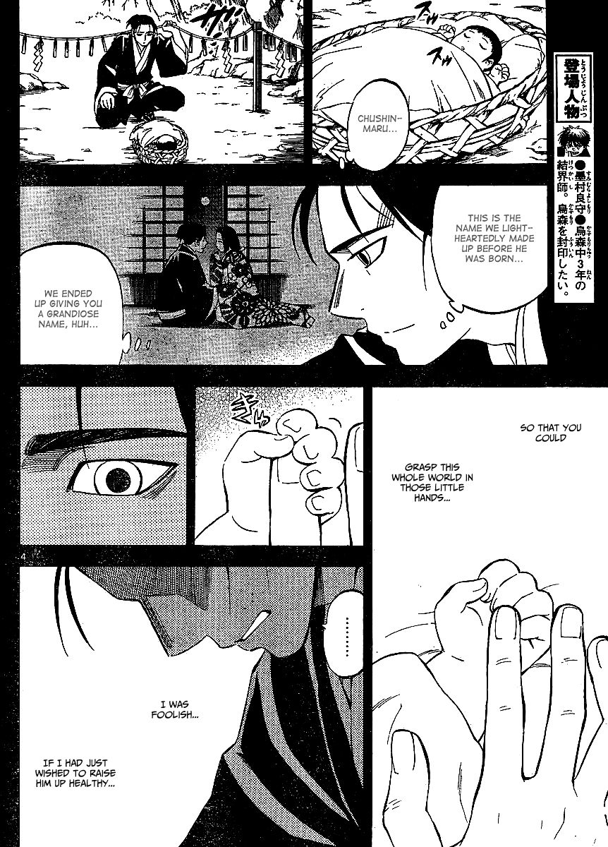 Kekkaishi chapter 315 page 3