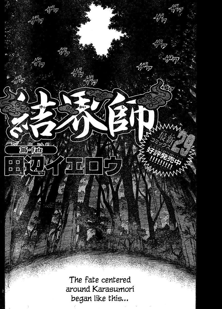 Kekkaishi chapter 316 page 1
