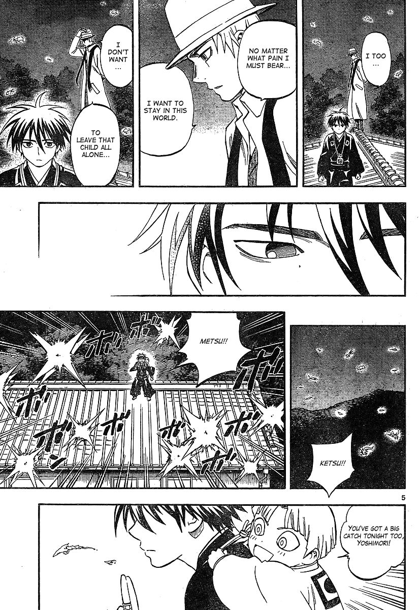 Kekkaishi chapter 317 page 4
