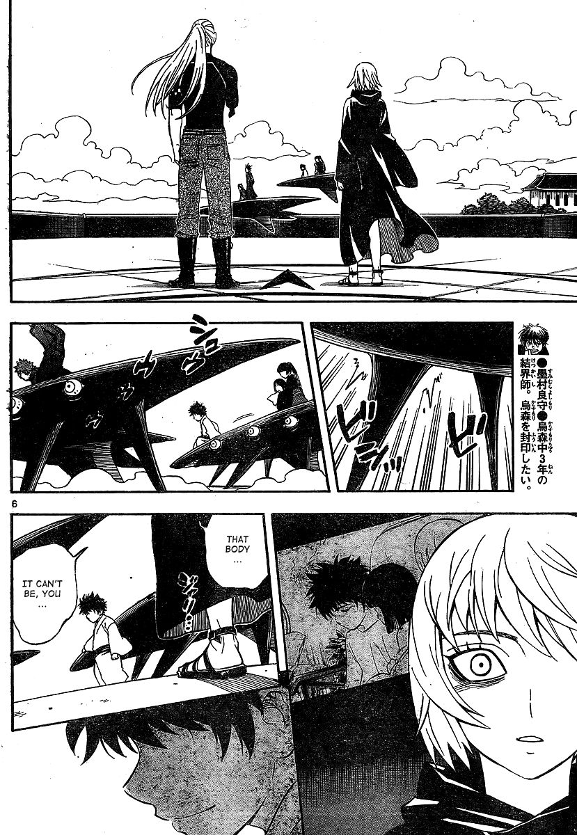 Kekkaishi chapter 318 page 5