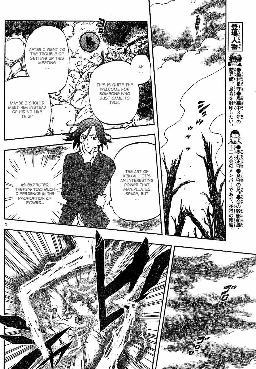 Kekkaishi chapter 320 page 3
