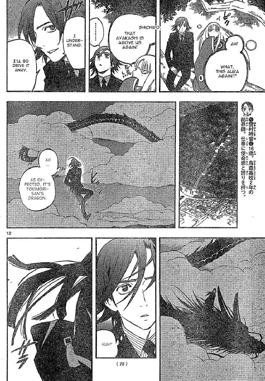 Kekkaishi chapter 326 page 11