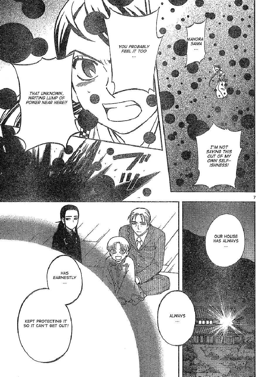 Kekkaishi chapter 327 page 6