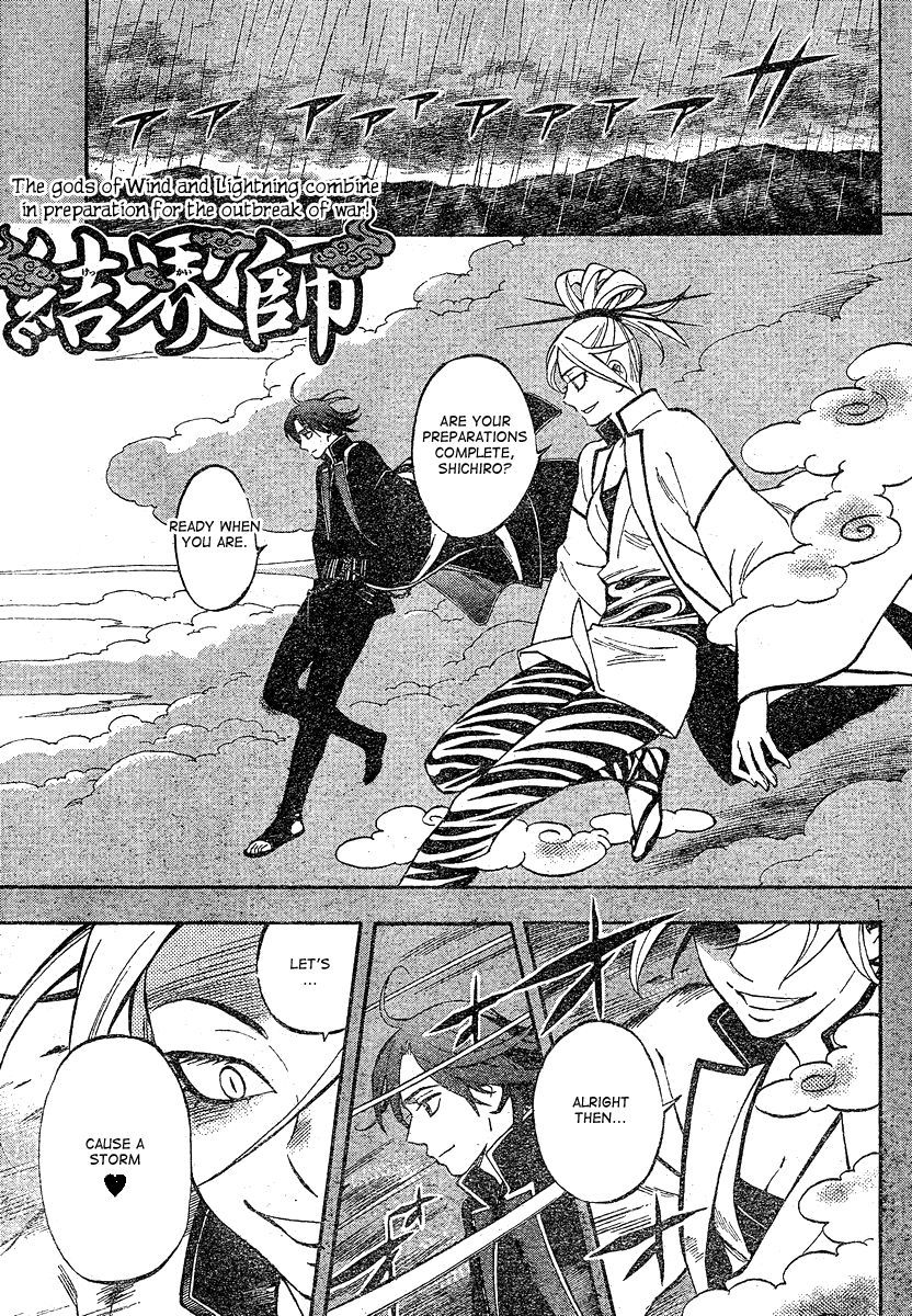 Kekkaishi chapter 328 page 1