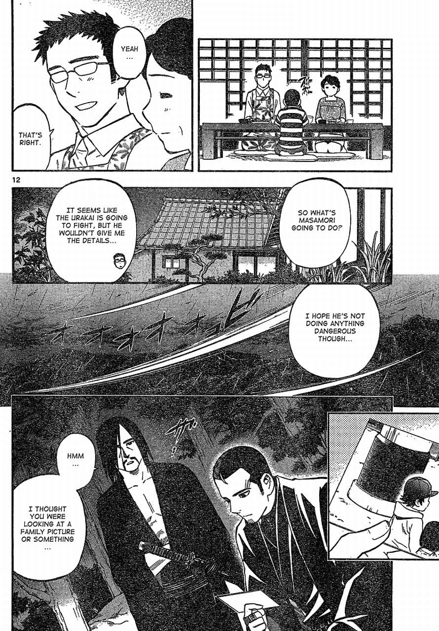 Kekkaishi chapter 329 page 11