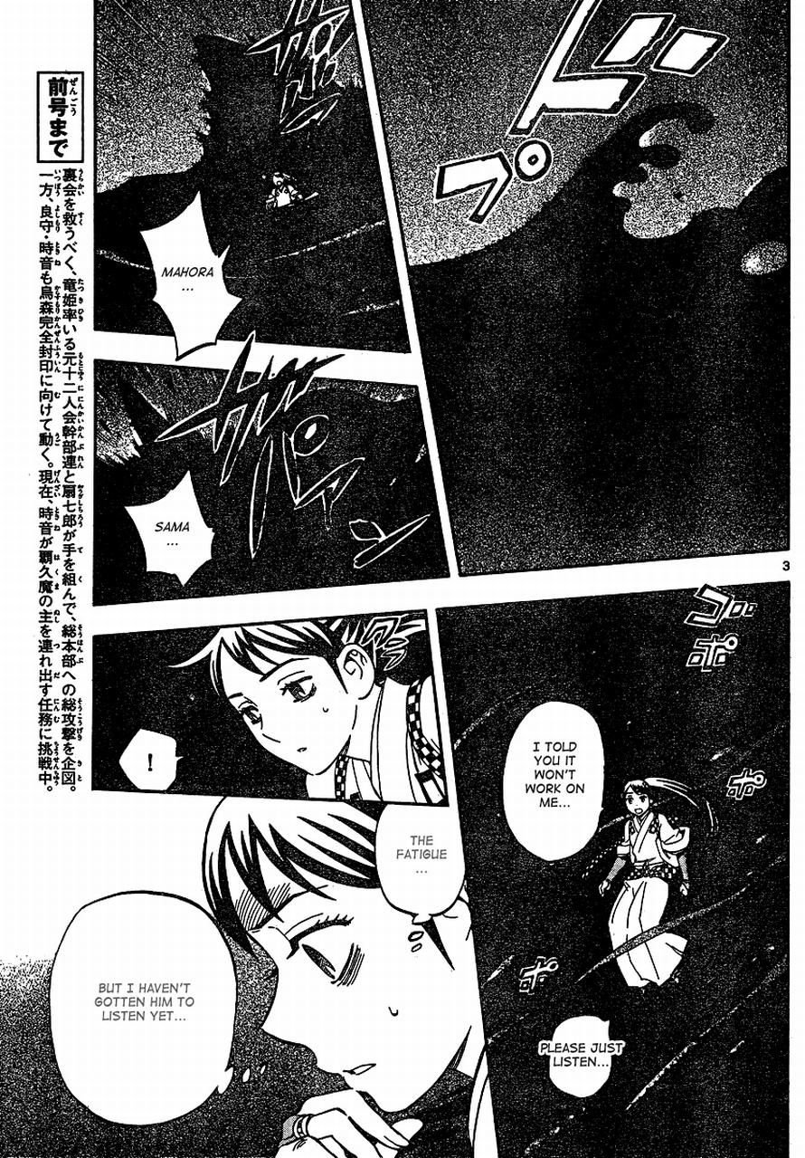Kekkaishi chapter 329 page 2
