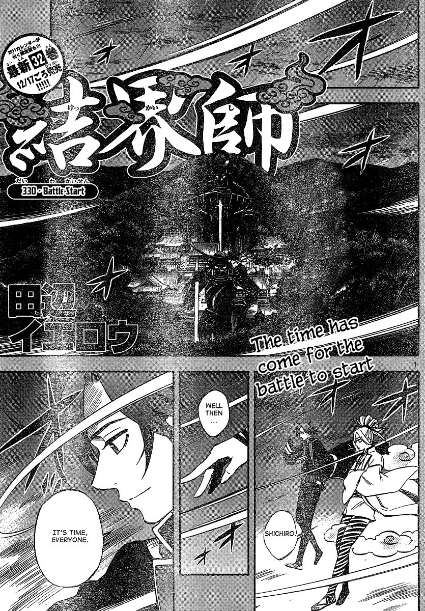 Kekkaishi chapter 330 page 1
