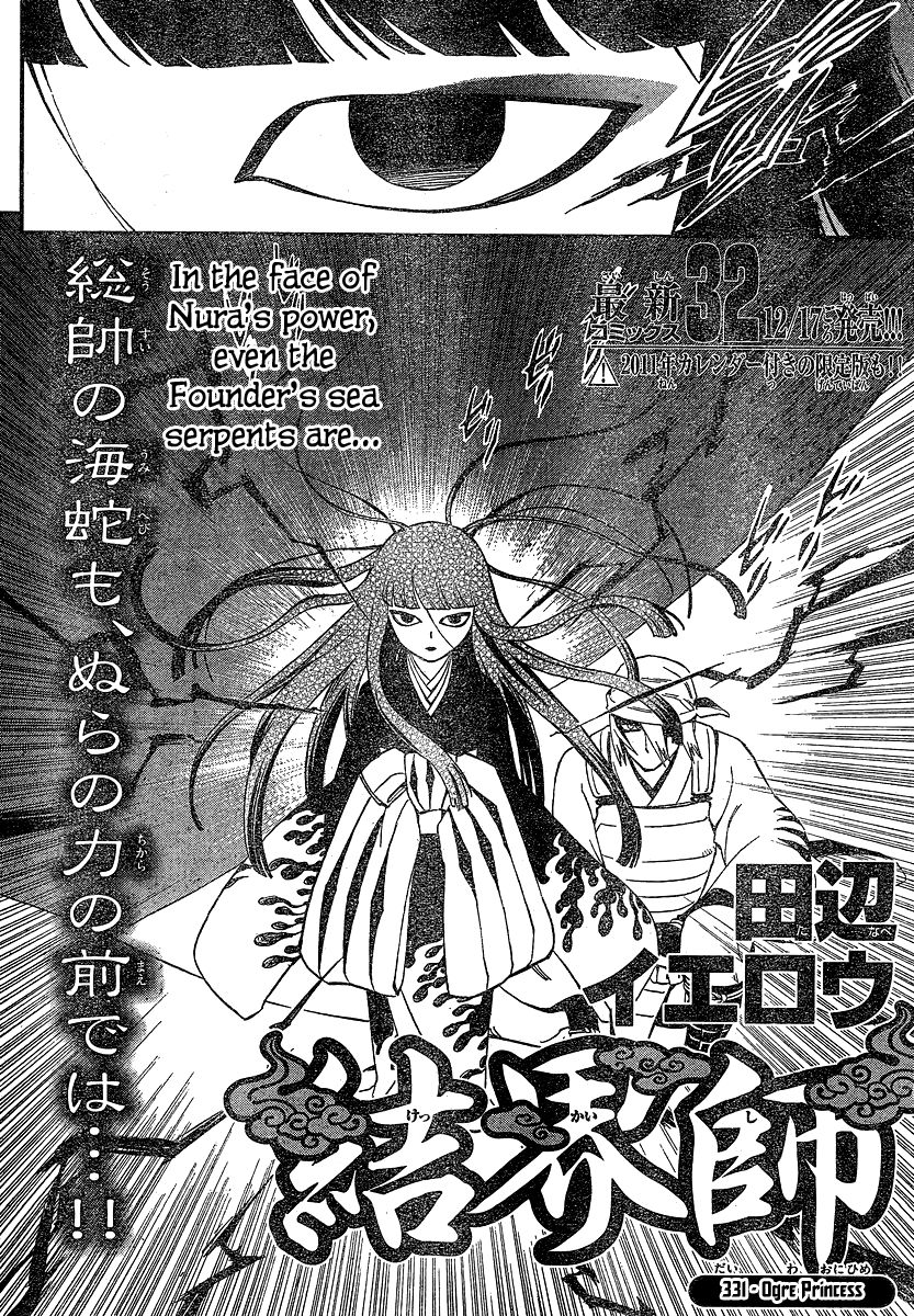Kekkaishi chapter 331 page 2