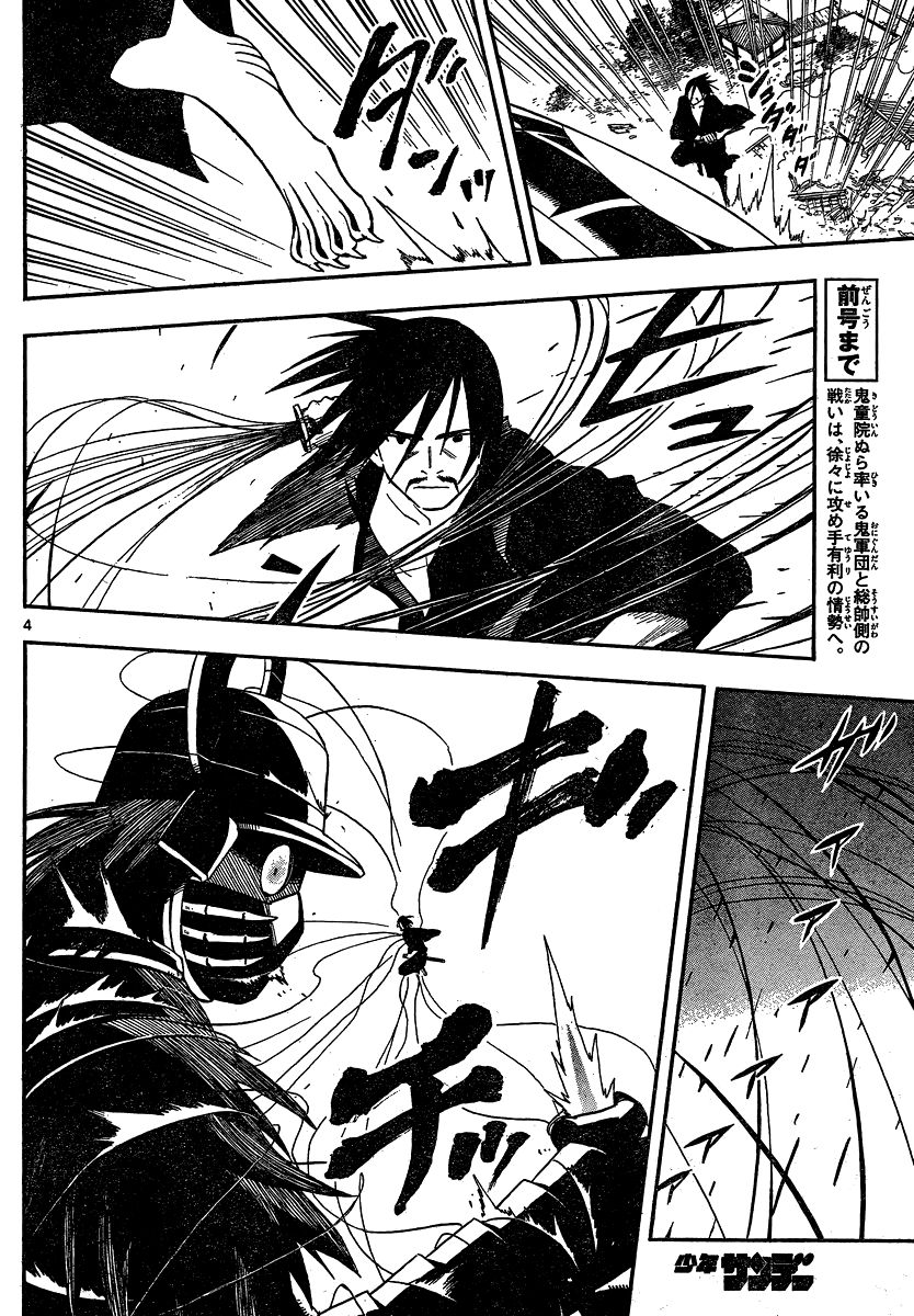 Kekkaishi chapter 332 page 3