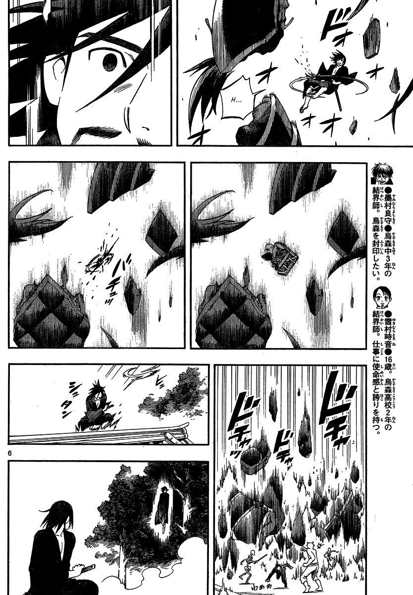 Kekkaishi chapter 332 page 5