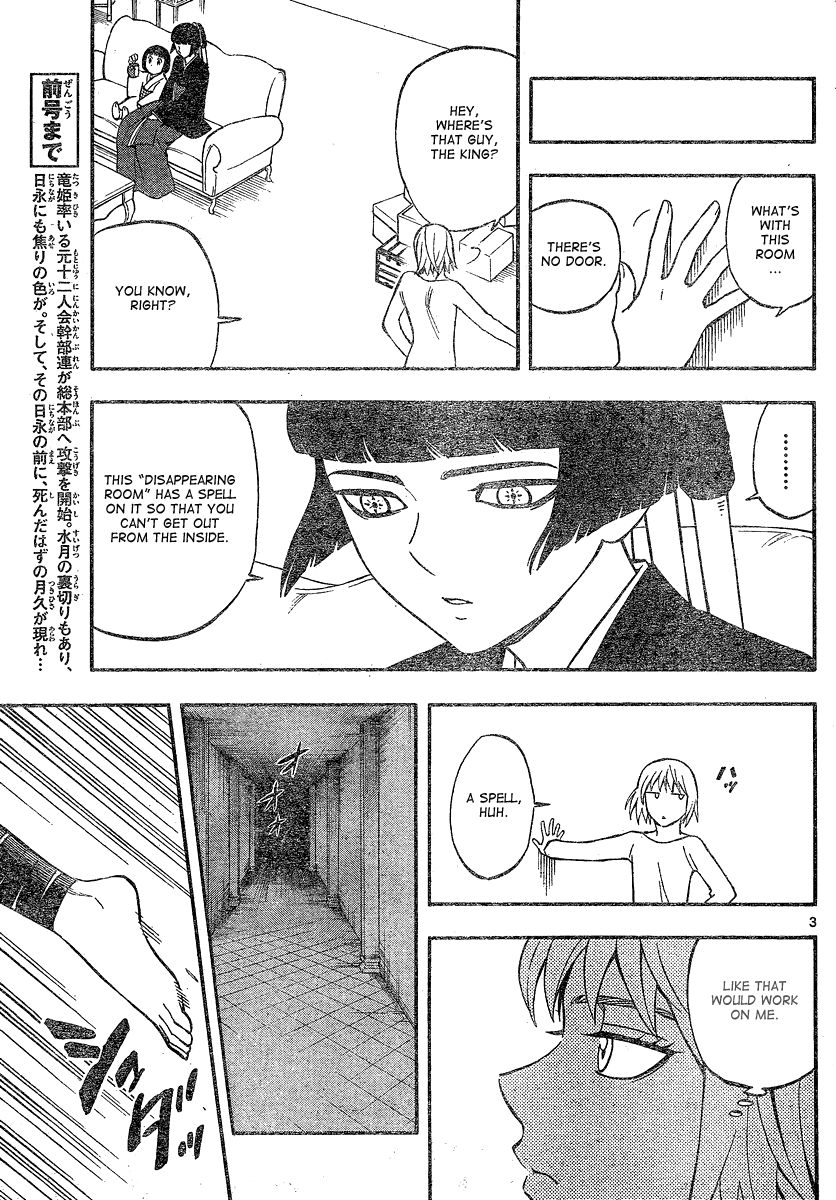 Kekkaishi chapter 335 page 2