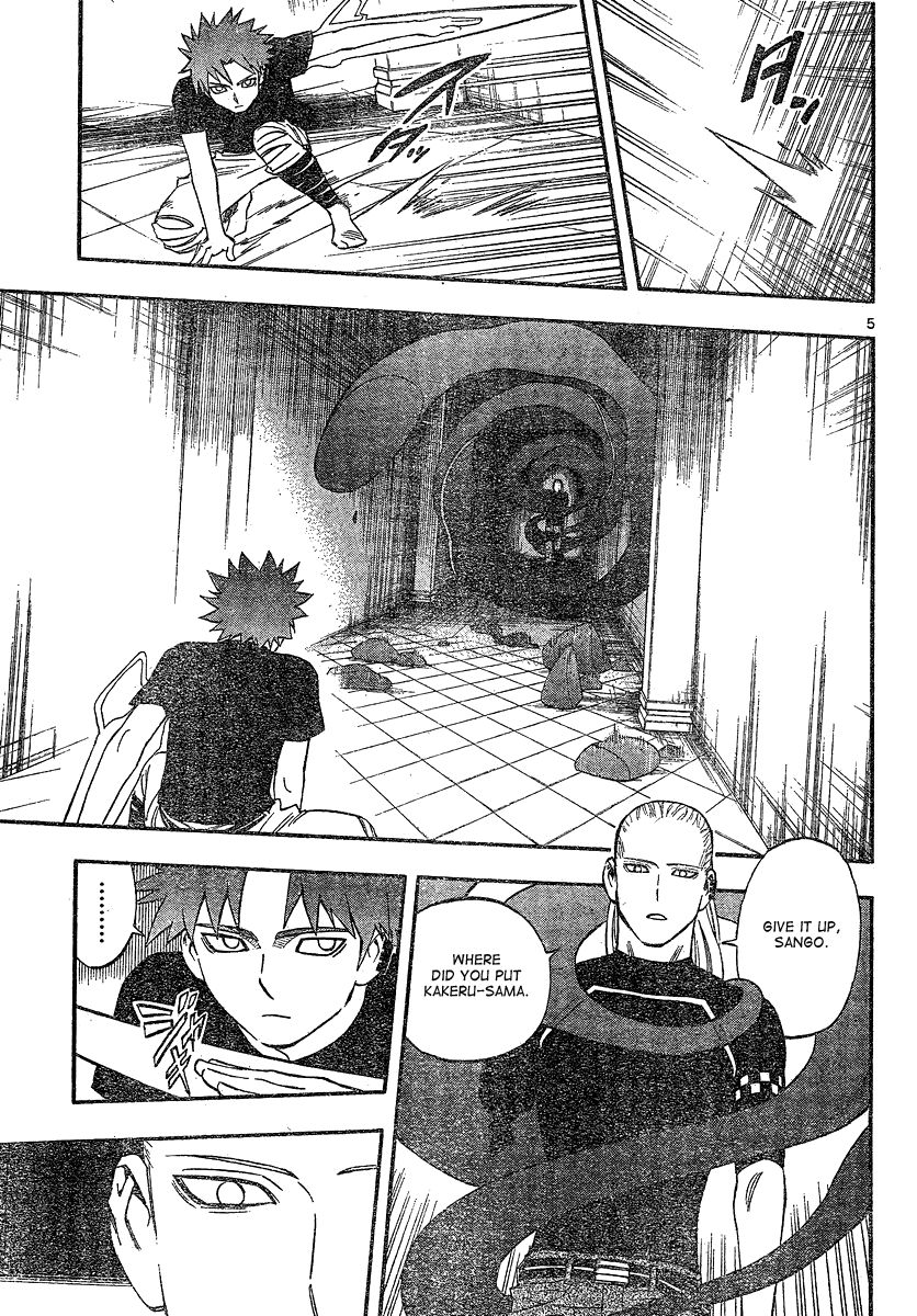 Kekkaishi chapter 335 page 4