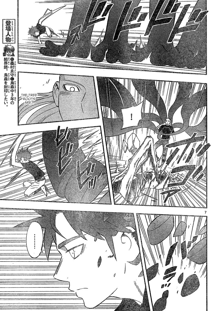 Kekkaishi chapter 335 page 6
