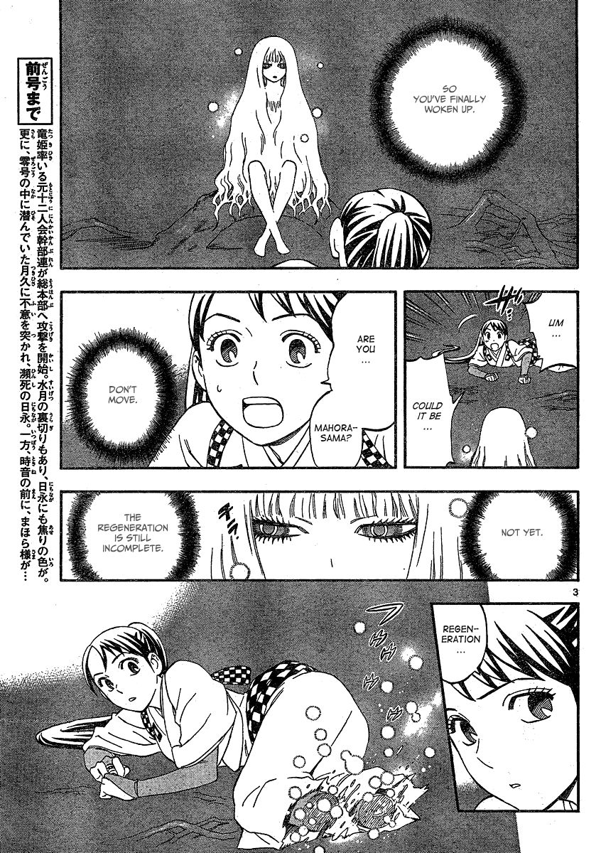 Kekkaishi chapter 336 page 3