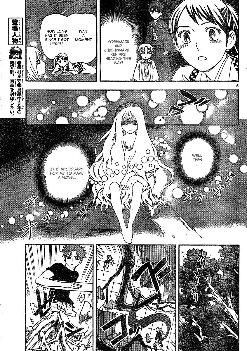 Kekkaishi chapter 336 page 5