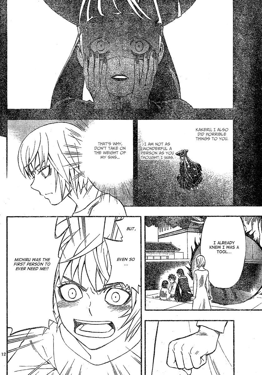 Kekkaishi chapter 337 page 12