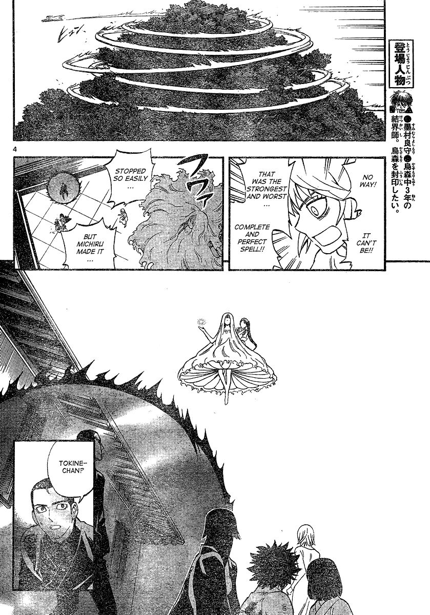 Kekkaishi chapter 338 page 4