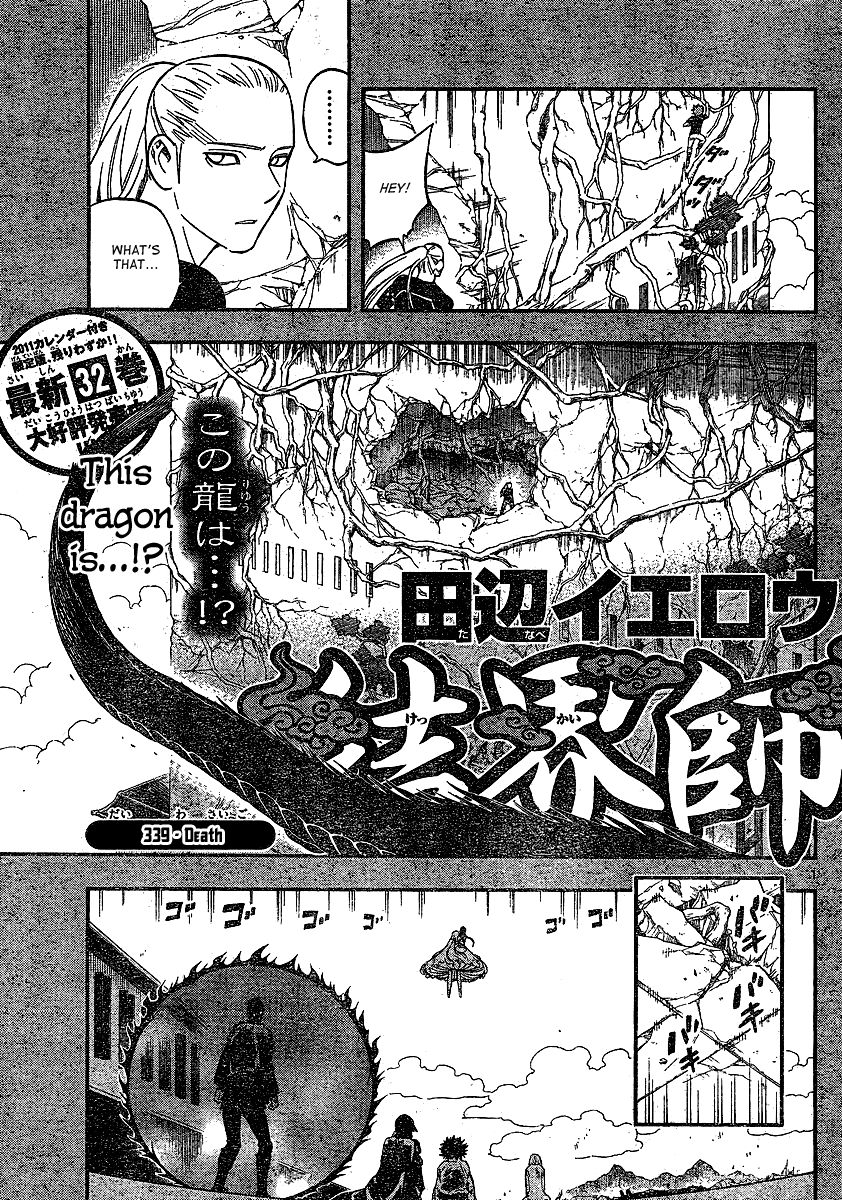 Kekkaishi chapter 339 page 1