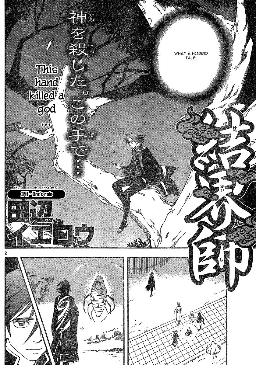 Kekkaishi chapter 341 page 2