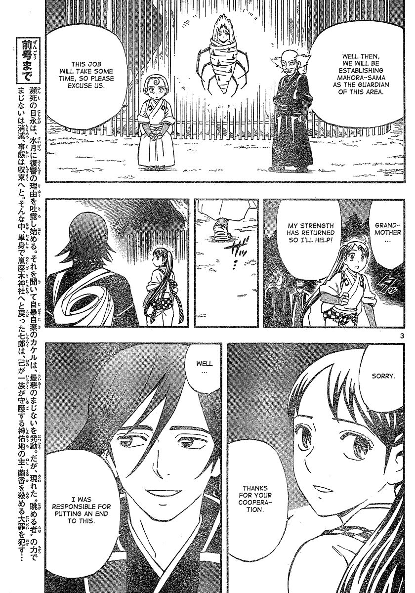 Kekkaishi chapter 341 page 3