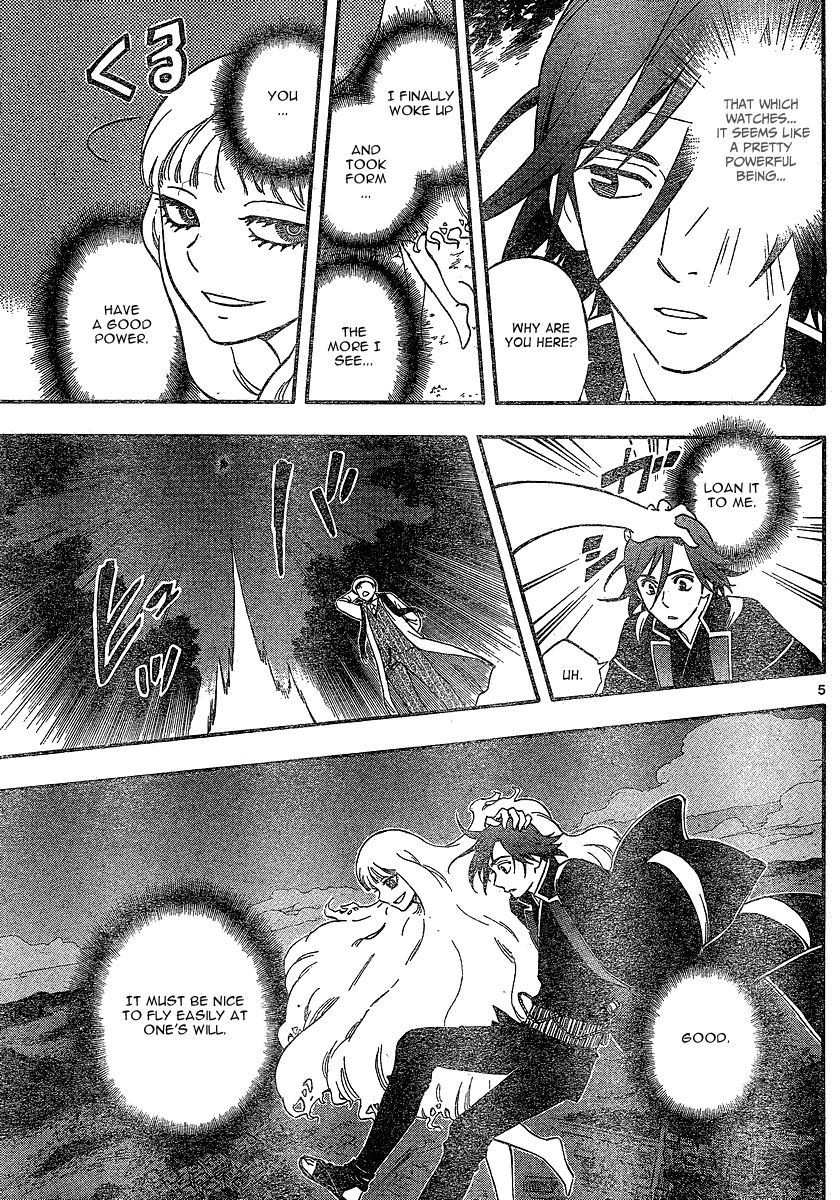 Kekkaishi chapter 341 page 5