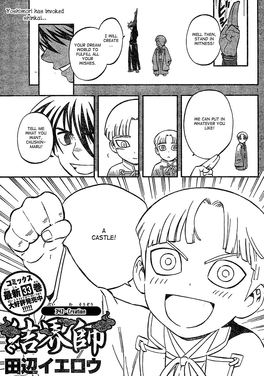 Kekkaishi chapter 342 page 1