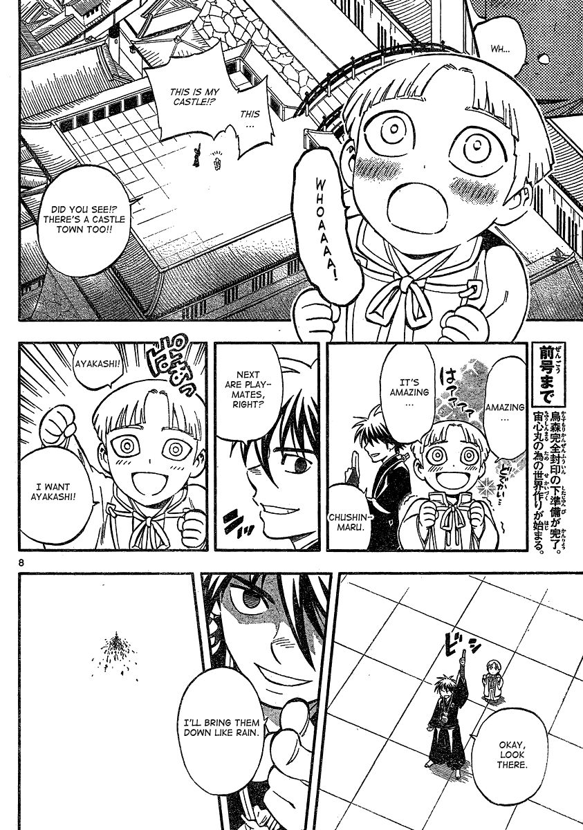 Kekkaishi chapter 342 page 7