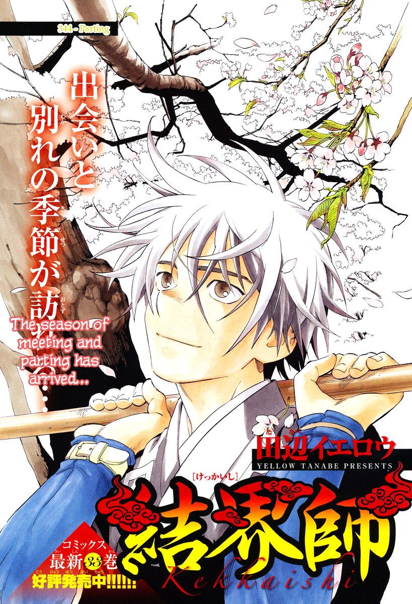 Kekkaishi chapter 344 page 1