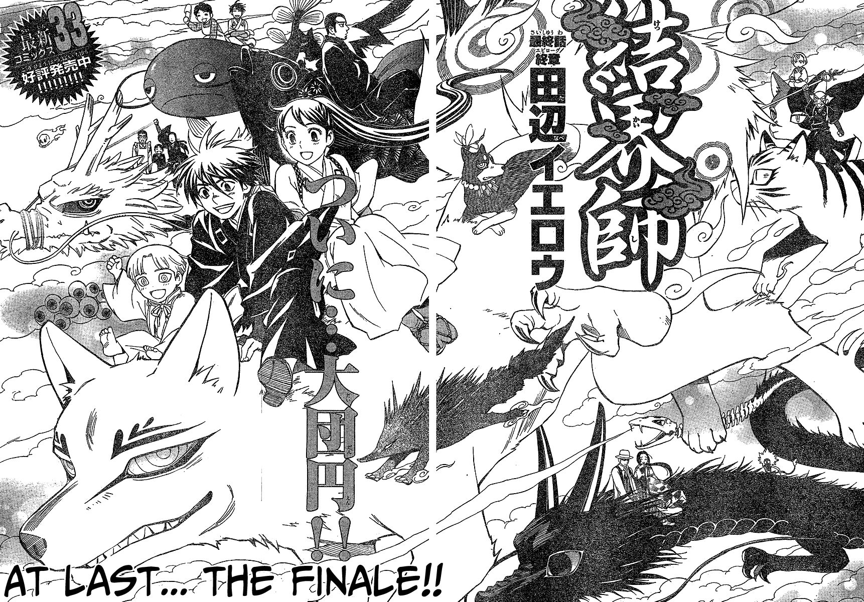 Kekkaishi chapter 345 page 1