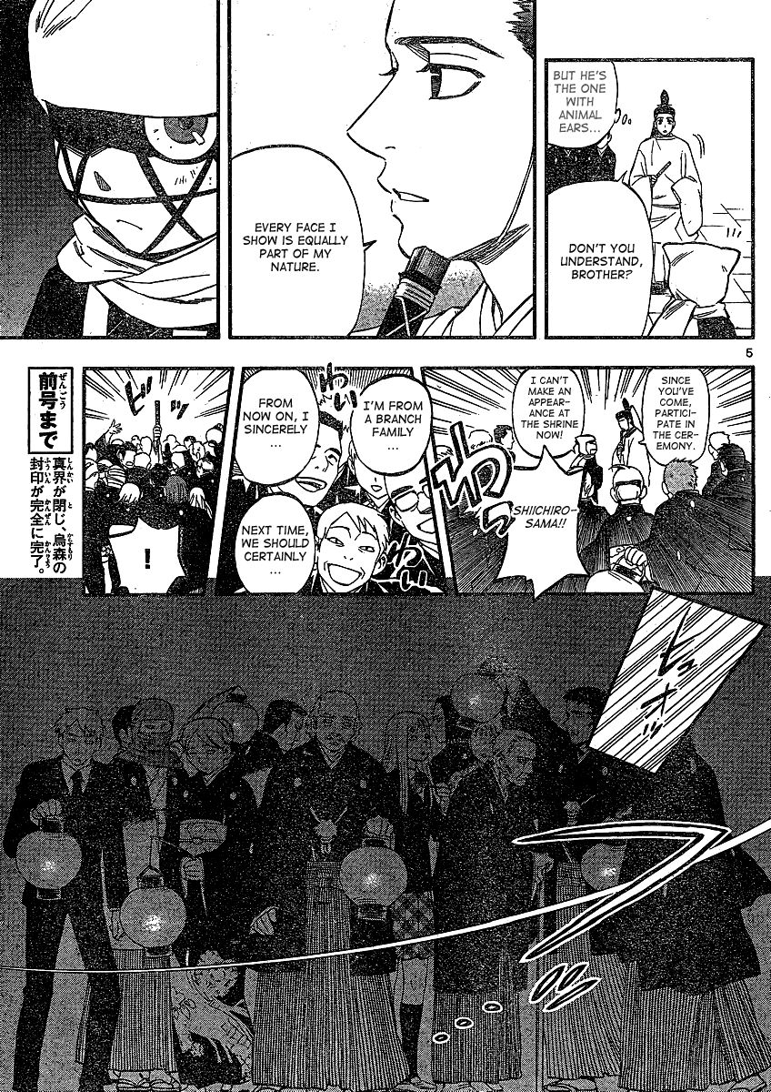 Kekkaishi chapter 345 page 3