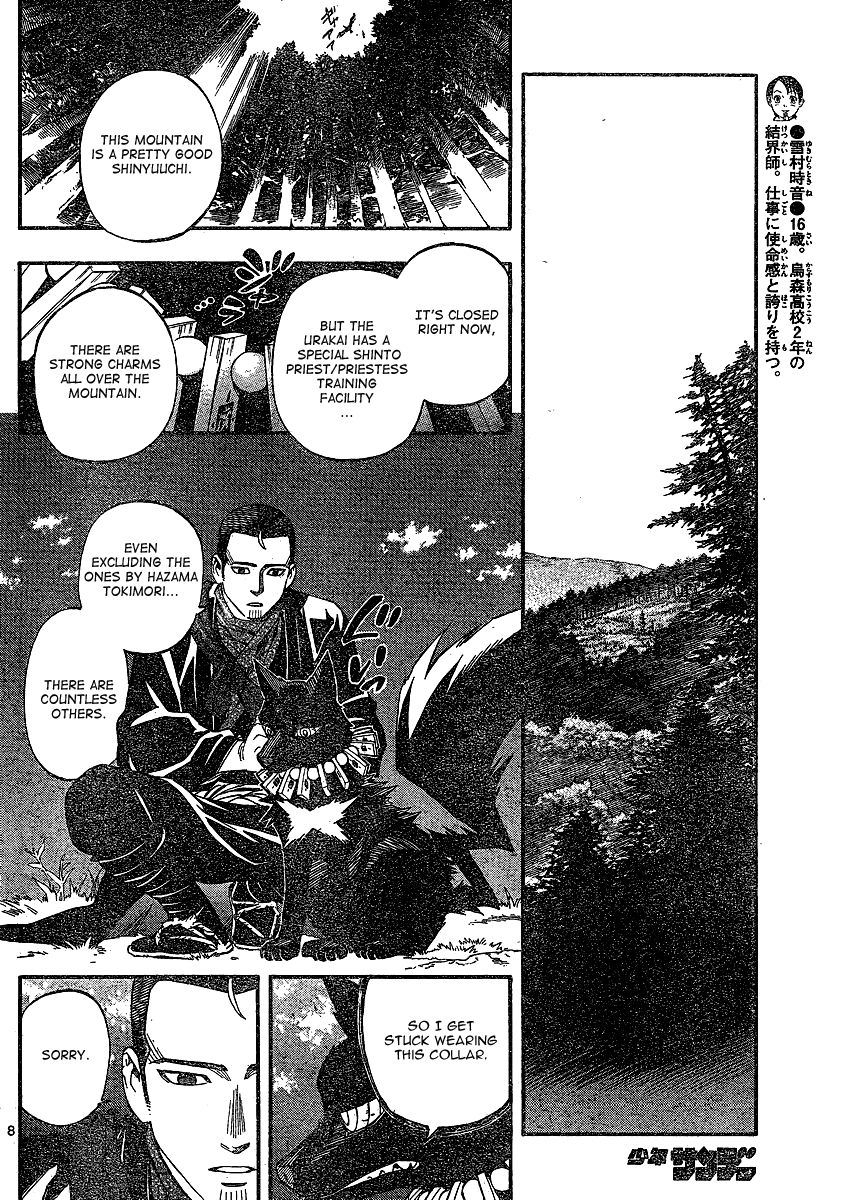 Kekkaishi chapter 345 page 6