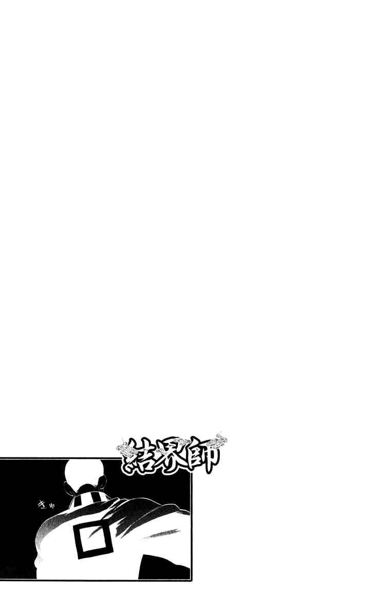 Kekkaishi chapter 35 page 18