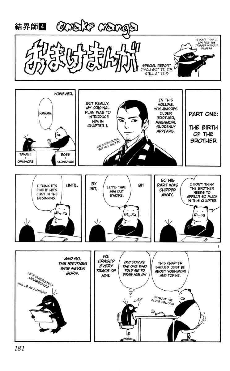 Kekkaishi chapter 35 page 22
