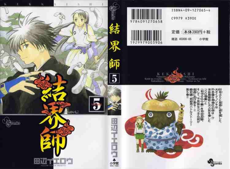 Kekkaishi chapter 36 page 22