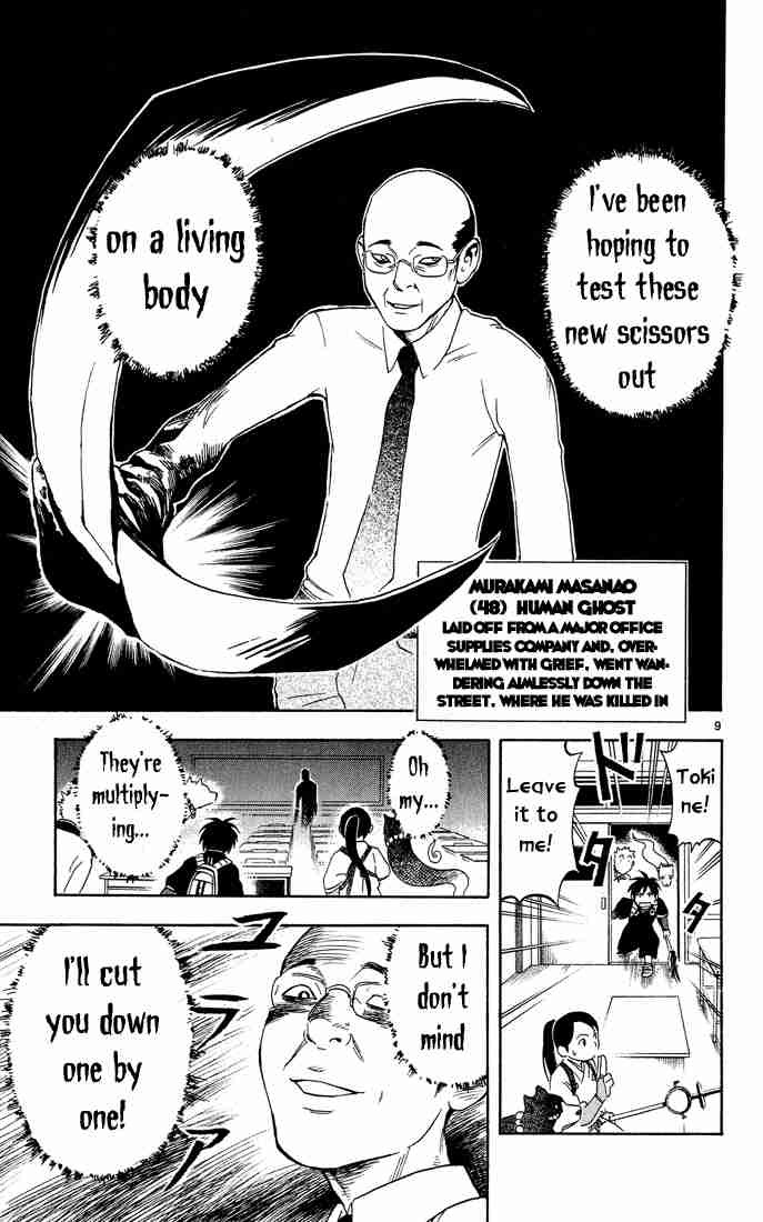 Kekkaishi chapter 4 page 8