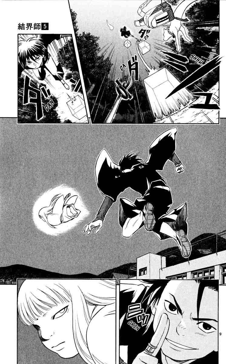 Kekkaishi chapter 43 page 8