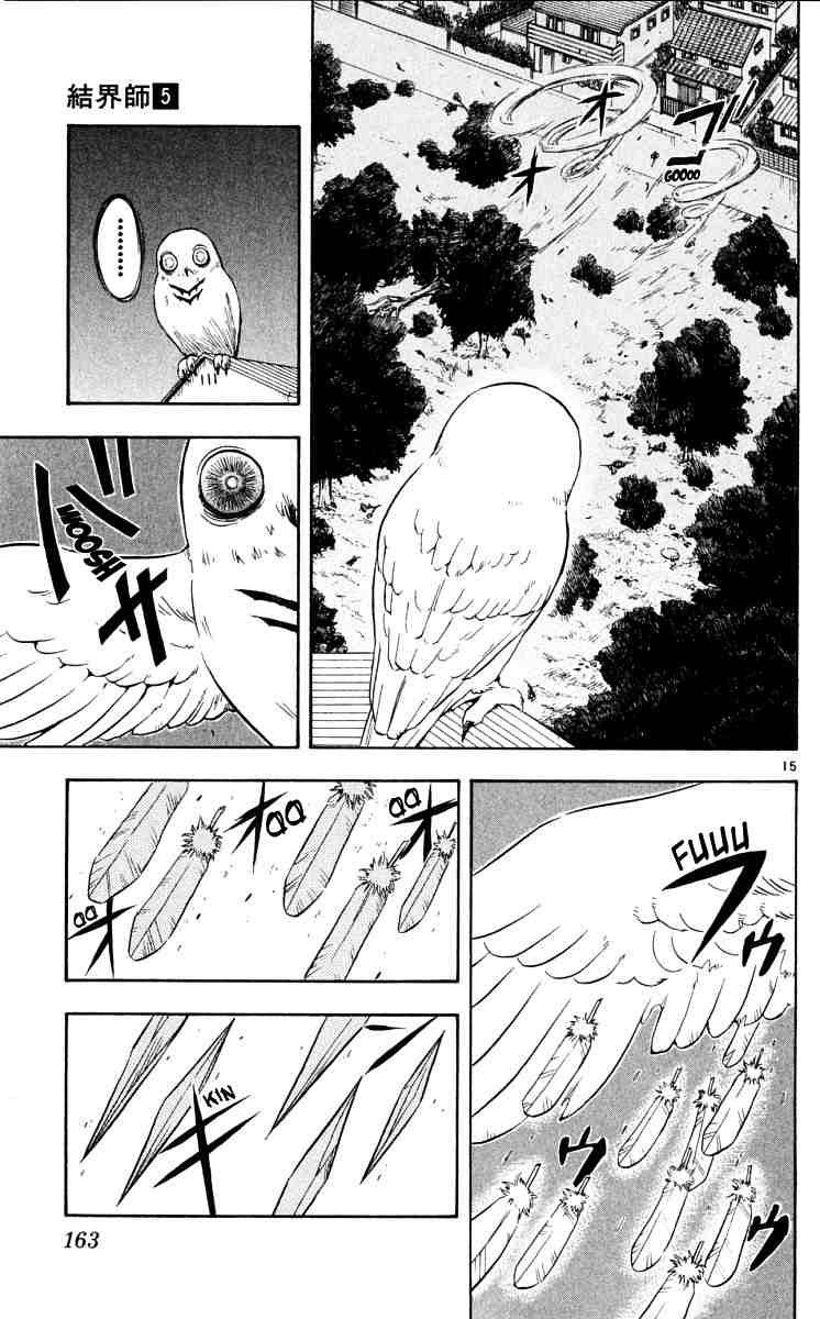 Kekkaishi chapter 44 page 14