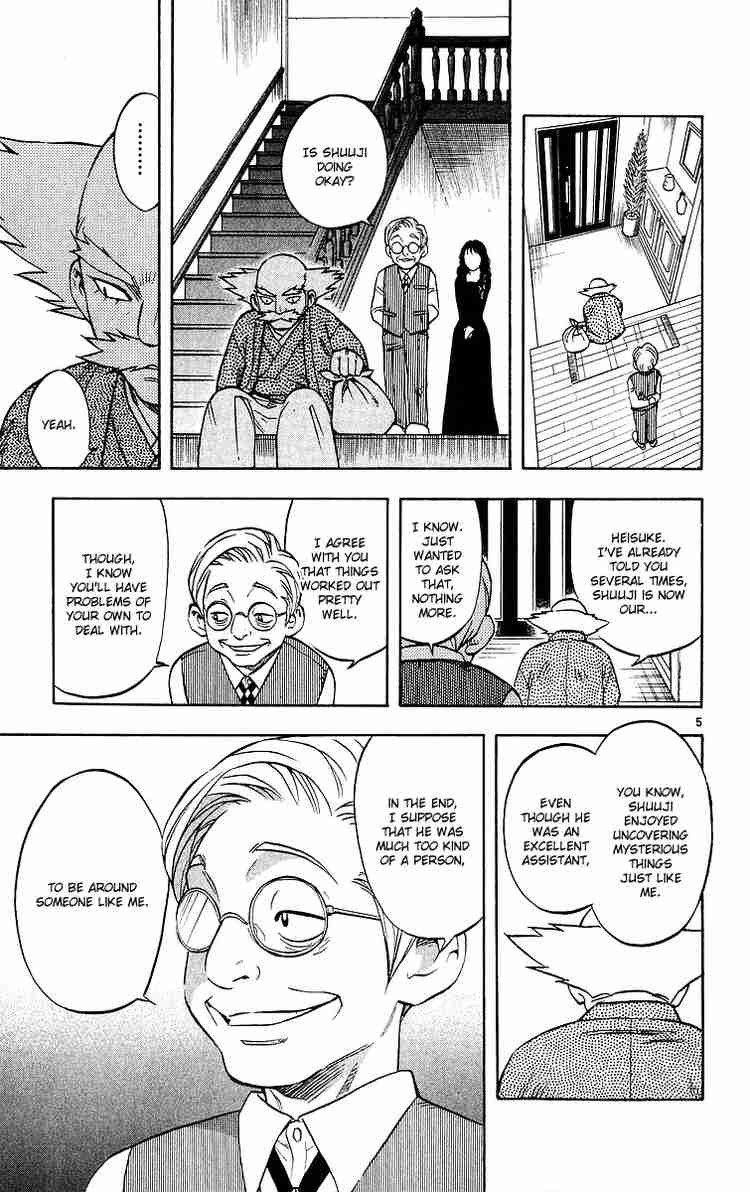 Kekkaishi chapter 51 page 4