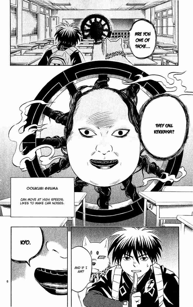 Kekkaishi chapter 53 page 5