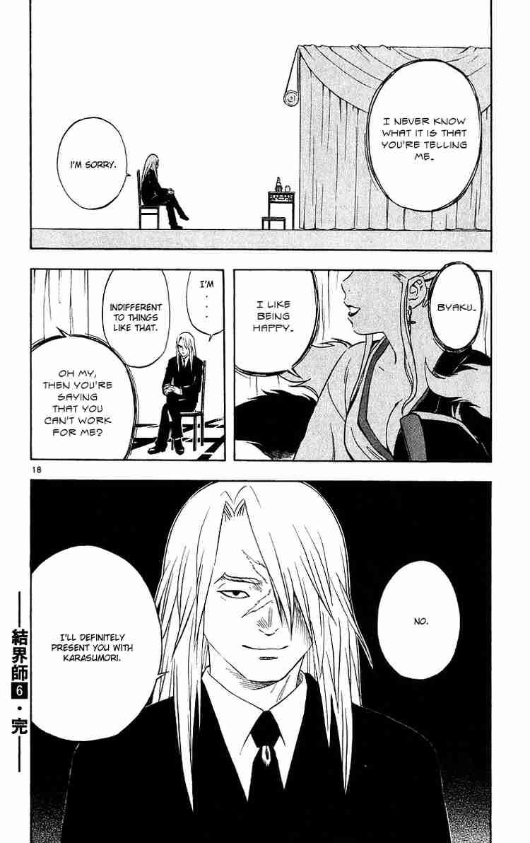 Kekkaishi chapter 55 page 17