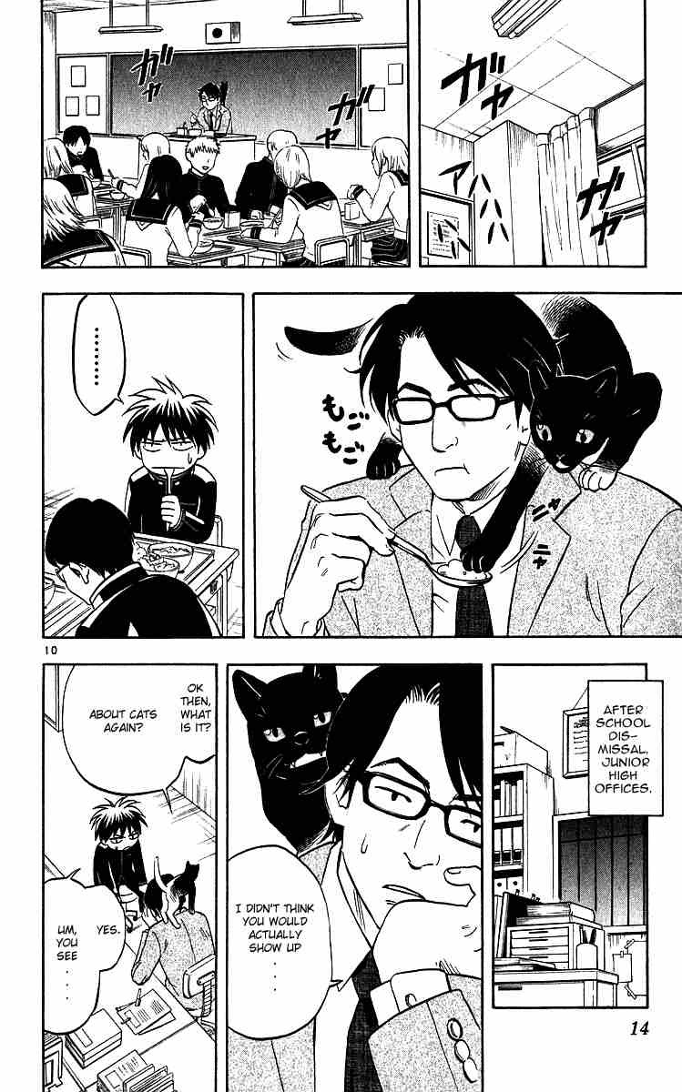 Kekkaishi chapter 56 page 12