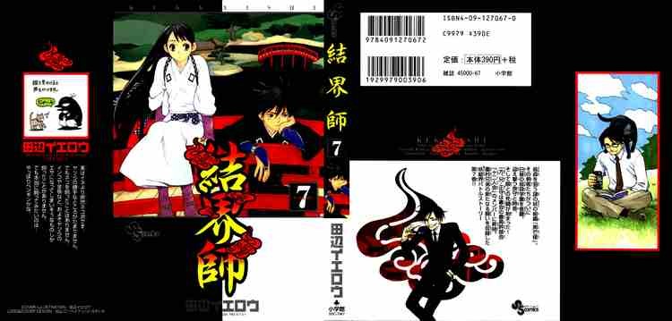 Kekkaishi chapter 56 page 21
