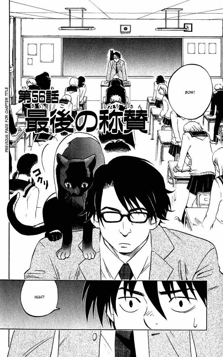 Kekkaishi chapter 56 page 4
