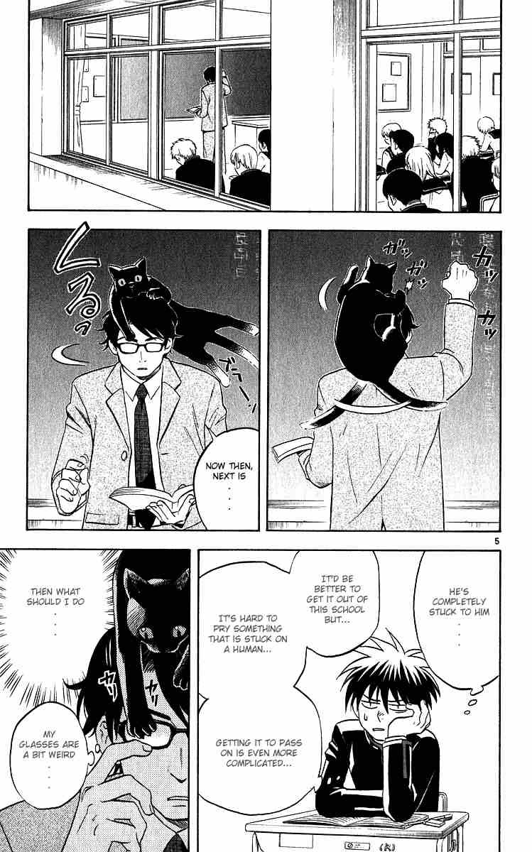 Kekkaishi chapter 56 page 7