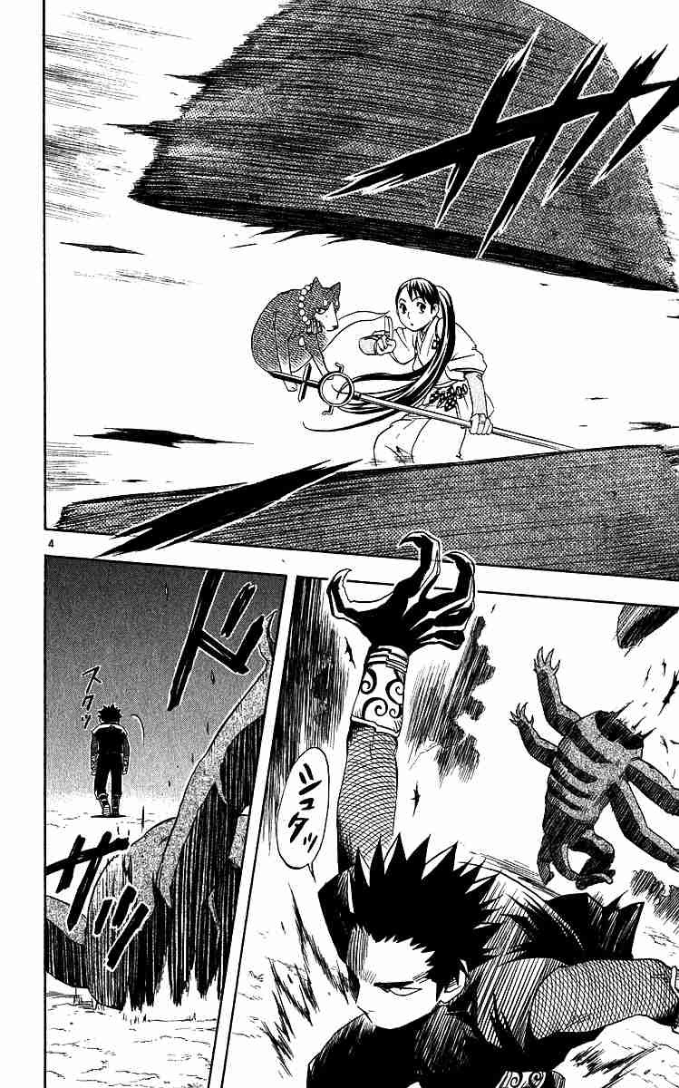 Kekkaishi chapter 57 page 3
