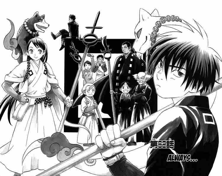 Kekkaishi chapter 62 page 1