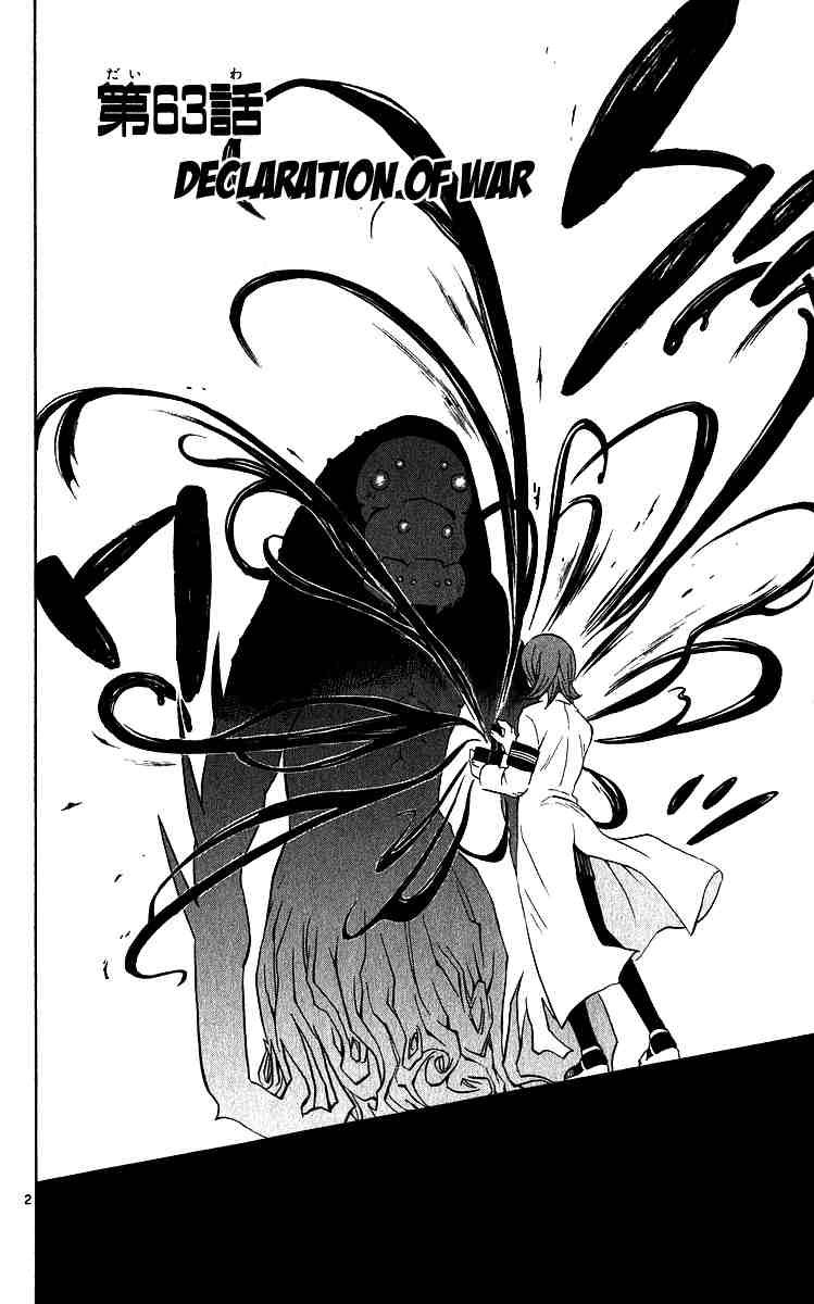 Kekkaishi chapter 63 page 1