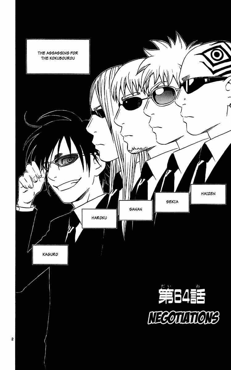 Kekkaishi chapter 64 page 1