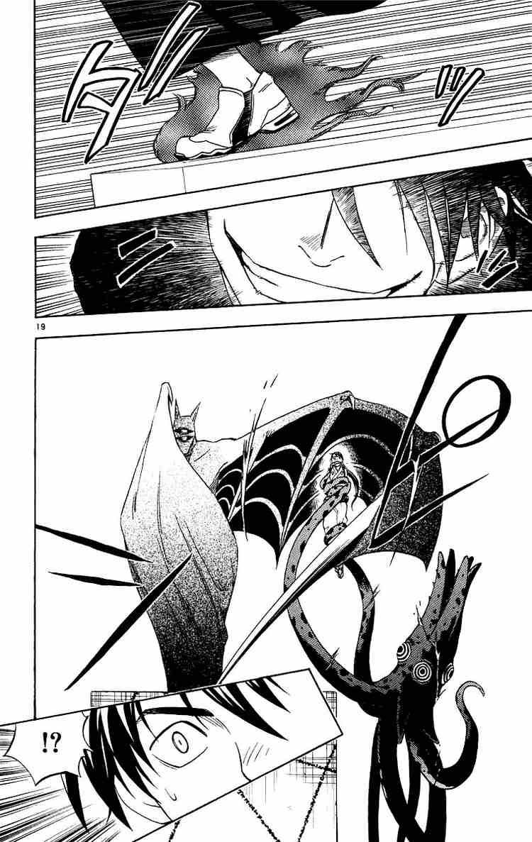 Kekkaishi chapter 68 page 17